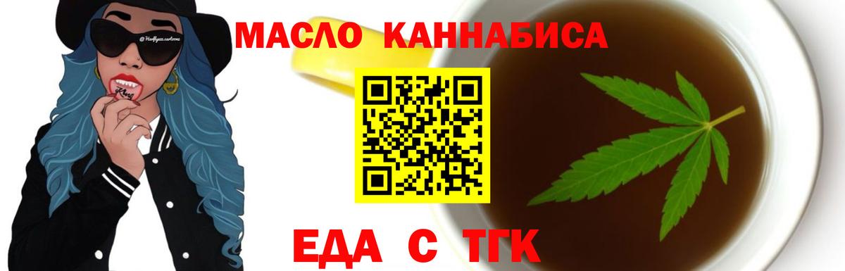 Canna-Cookies марихуана  Вход с VPN  Арзамас 