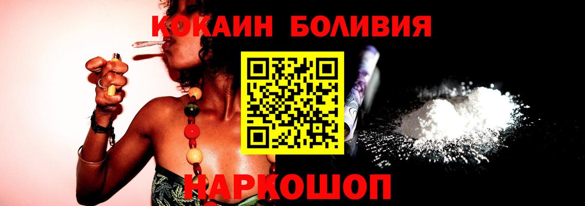 COCAIN Fish Scale  Кокаин Перу  хочу наркоту  Арзамас  Вход с VPN 