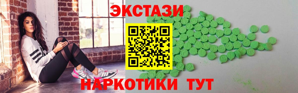 Ecstasy 280 MDMA Арзамас