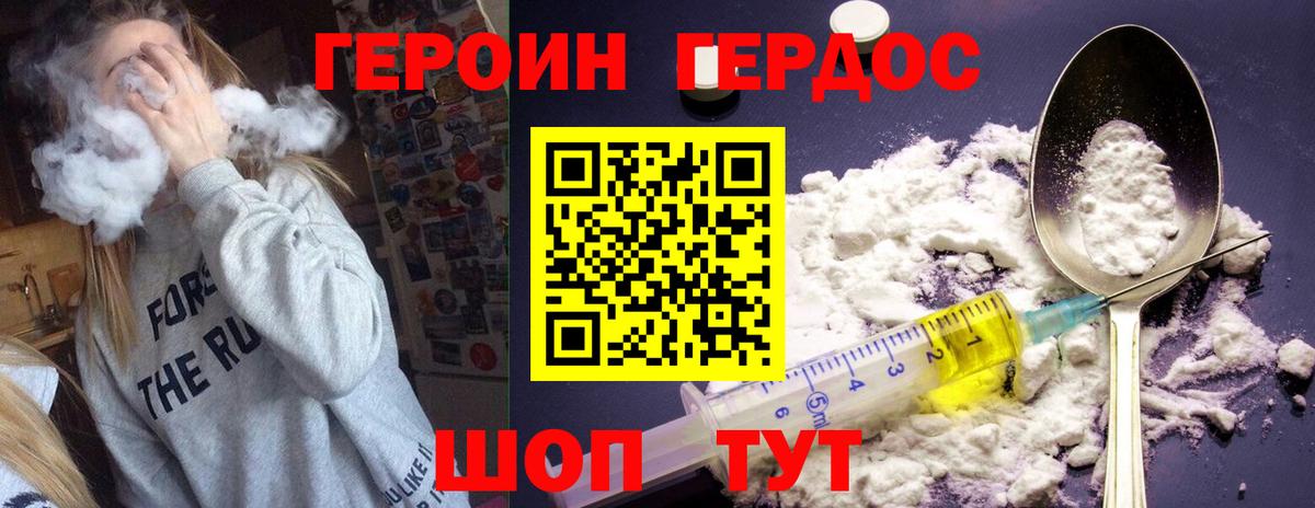 ГЕРОИН  Героин Афган  Вход с VPN  Арзамас 