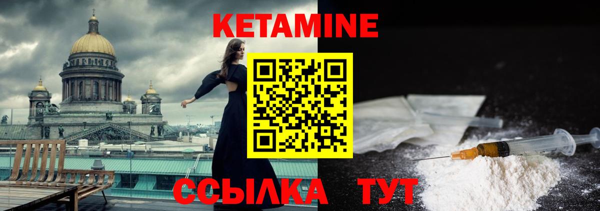 КЕТАМИН VHQ  КЕТАМИН ketamine  МЕГА зеркало  Арзамас  Вход с VPN 