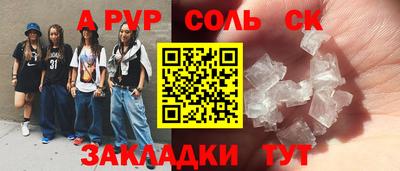 первитин Будённовск