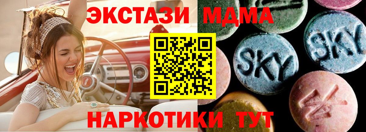 Арзамас  МДМА Molly  МДМА  Вход с VPN  МДМА молли 