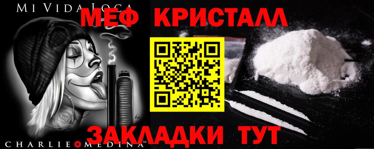 Арзамас  Меф  МЕФ 4 MMC  Вход с VPN  МЯУ-МЯУ 4 MMC  Меф 