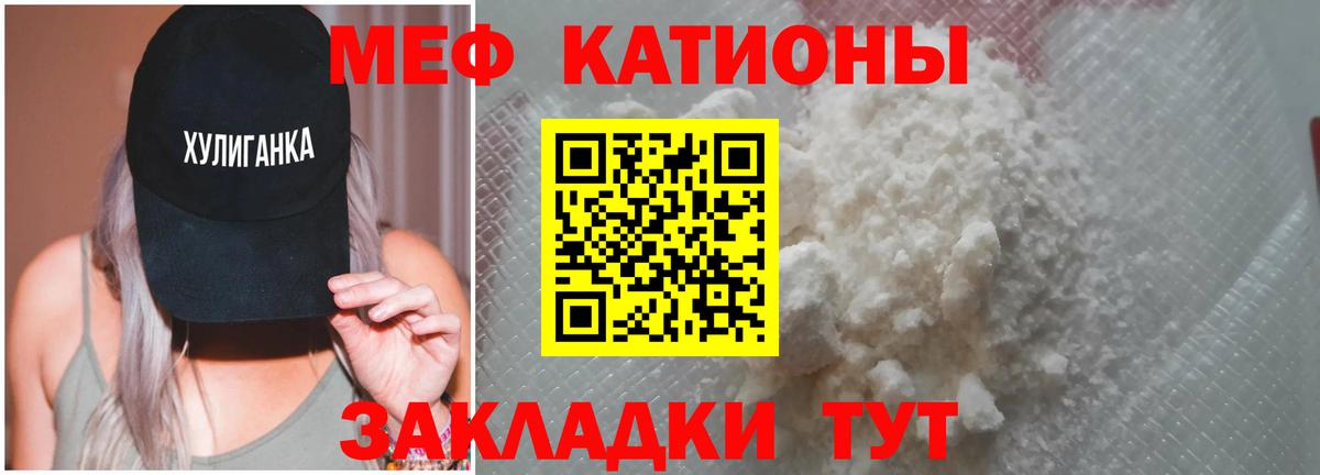 Мефедрон кристаллы Арзамас