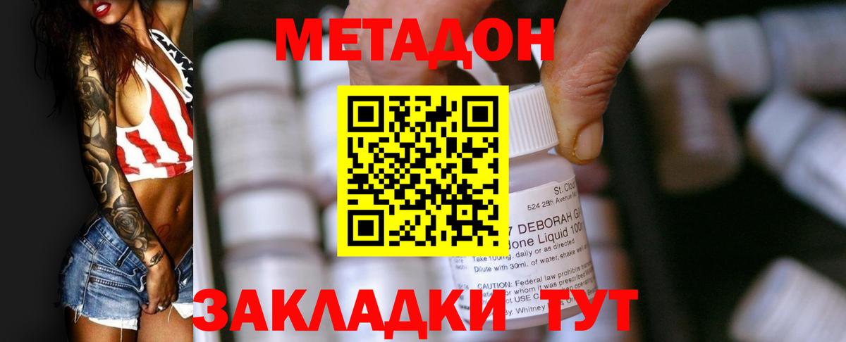 Метадон methadone  Вход с VPN  Арзамас  blacksprut как зайти  Метадон methadone 