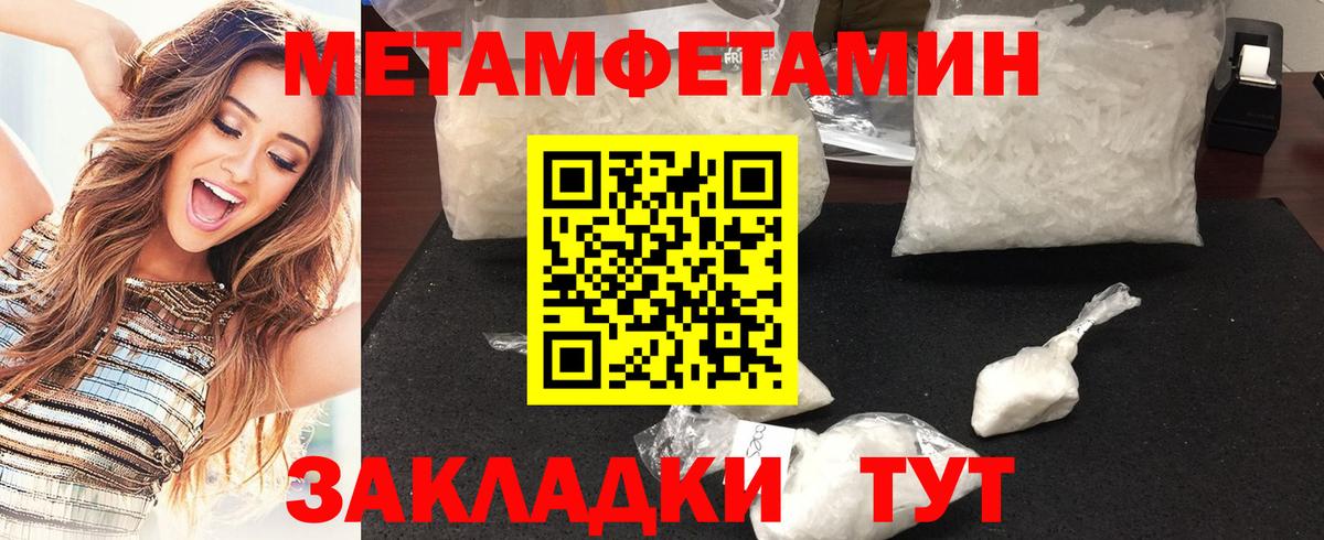 Арзамас  Метамфетамин мет  Вход с VPN 