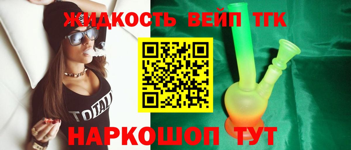 ТГК THC oil Арзамас