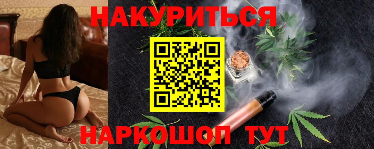 Бошки Шишки семена  Вход с VPN  Канабис THC 21%  МАРИХУАНА гибрид  Арзамас 
